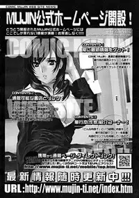 COMIC MUJIN 2008-12