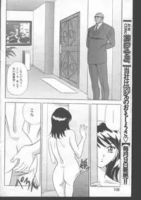 [Magazine]-MOMOIRO KOMACHI 1999-06