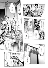 [Ataka Atsushi] VICTORY WAVE 3