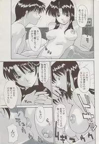 COMIC Penguin Club Sanzokuban 2008-02