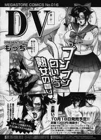 COMIC Megastore H 2003-10