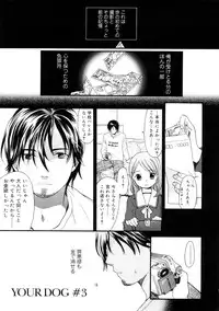 [Sekiya Asami] YOUR DOG