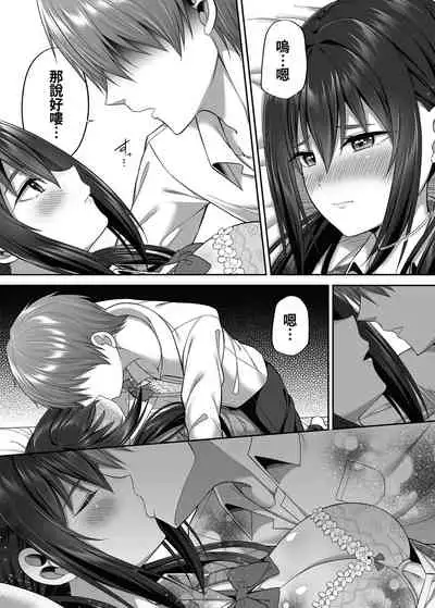 [Fujiya (Nectar)] Enkou Danshi wa Fuan desu ka? [Chinese] [oo君個人漢化] [Digital]