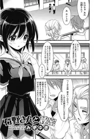 [Anthology] Kono Subarashii Otome ni Syukufuku o! [Digital]