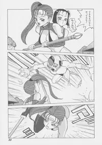 [Touma Ran] DEMON GALs