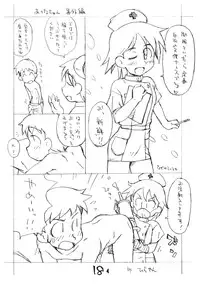 [okosama lunch] Okosama Pudding Alamode 8