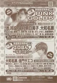 MAGAZINE BE×BOY 2014-12