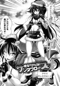 [Rakko] Mechashico Seven