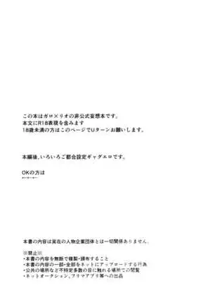 Atsui Heart ni Tojikomete