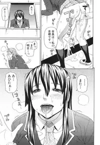 [Dakouin Saburou] Nakadashi Platonic