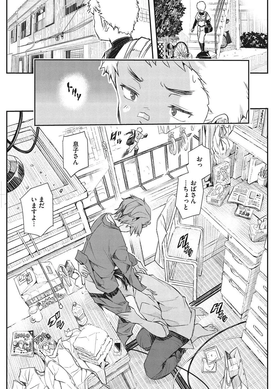 COMIC HOTMiLK Koime Vol. 7