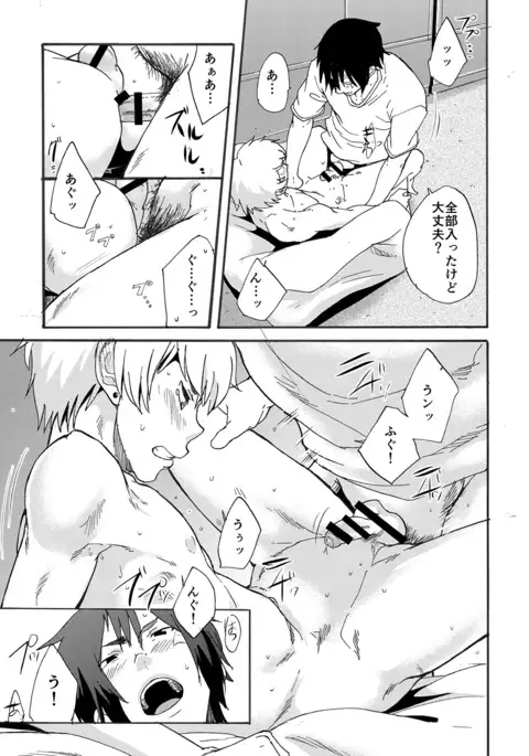 Bathroom Magic - Mifune Rio -