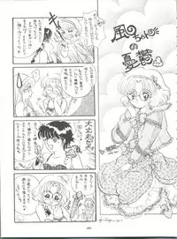 (C47) [Zabon no Kai (Various)] ZABON vol. 6 (Various)