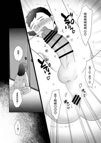 Tosho Iin no Karen-san 2