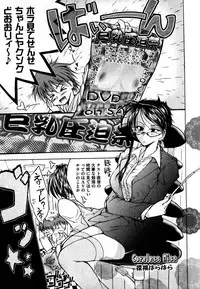 COMIC XO 2007-09 Vol. 16