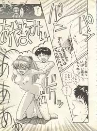 [Anthology] Shitsurakuen 7 - Paradise Lost 7 (Neon Genesis Evangelion)