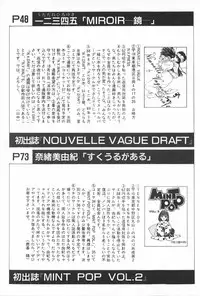 [Anthology] TEA TIME 6