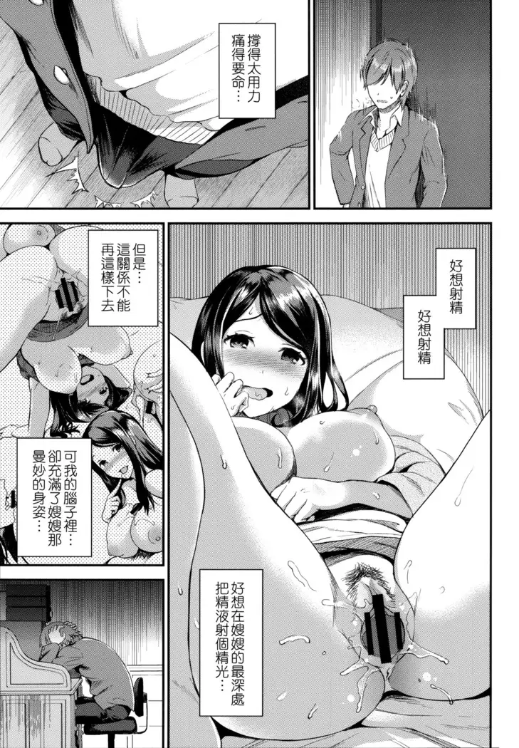 Aimitsu Yuugi | 愛蜜遊戲