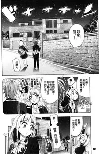 [Enomoto Heights] Ai toka H toka ne [Chinese]