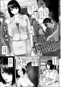 COMIC Shitsurakuten 2013-11