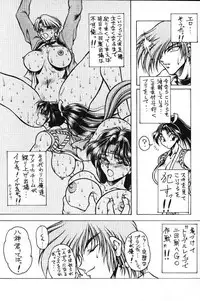 (C49) [MEN'S=K (Hasebe Kazunari)] M'S 2 (King of Fighters)