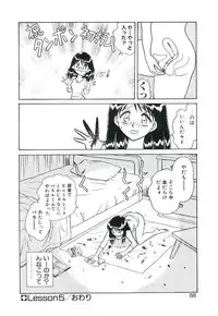 [Keno Yantarou] Ikenai Ko to Shite