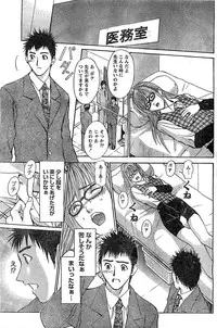 Monthly Vitaman 2007-03