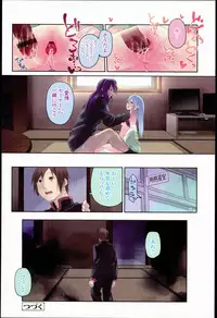 [Midori no Rupe] Garden I