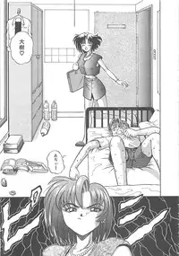 [Till Yoshi] Imagination