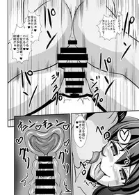 [Sukiyaki Club (Kouji)] Uchoutenshiengi (Touhou Project) [Digital]