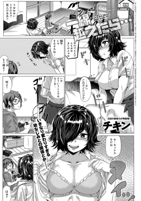 COMIC Anthurium 2016-11