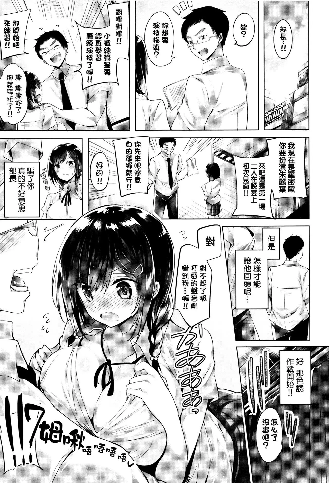 Suki Suki Machine Gun!