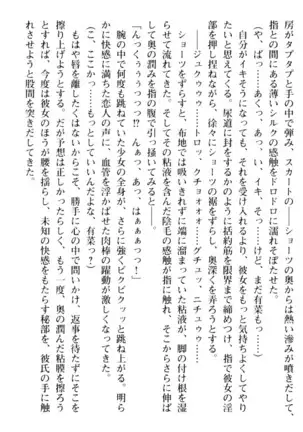 お嬢さまはベロちゅーLOVE！