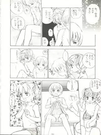 (C50) [Femme Enfant (Sibusawa Eiki)] Lyrical Angel (Nurse Angel Ririka SOS)