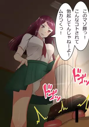 制服でぼっこぼこ！！