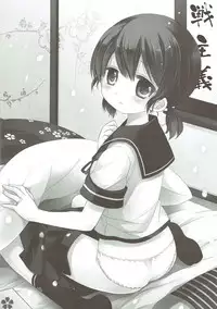 (C92) [CHRONOLOG (Sakurazawa Izumi)] osanaduma-shirayuki (Kantai Collection -KanColle-)