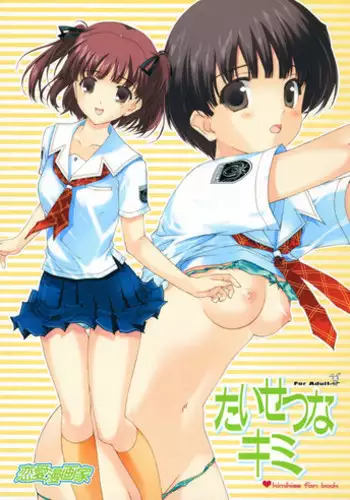 [Renai Mangaka (Naruse Hirofumi)] Taisetsu na Kimi (KiMiKiSS)