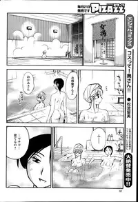[TsuyaTsuya] Hirugao Ch. 1-2, 4, 14-32