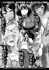 COMIC Koh 2018-09 [Digital]