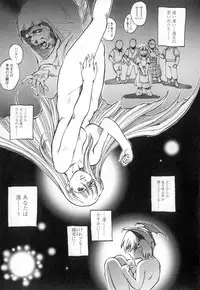 [Sengoku-kun] Cambion