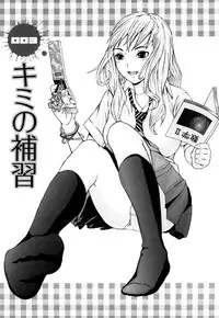 [Nakajima Yongou] Houkago Slave