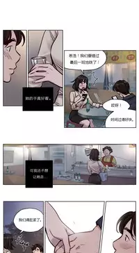 [Ramjak] Atonement Camp Ch.0-42 (Chinese)