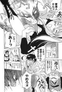 [Hisaichi Iogi] Magetsukankitan Vol 01