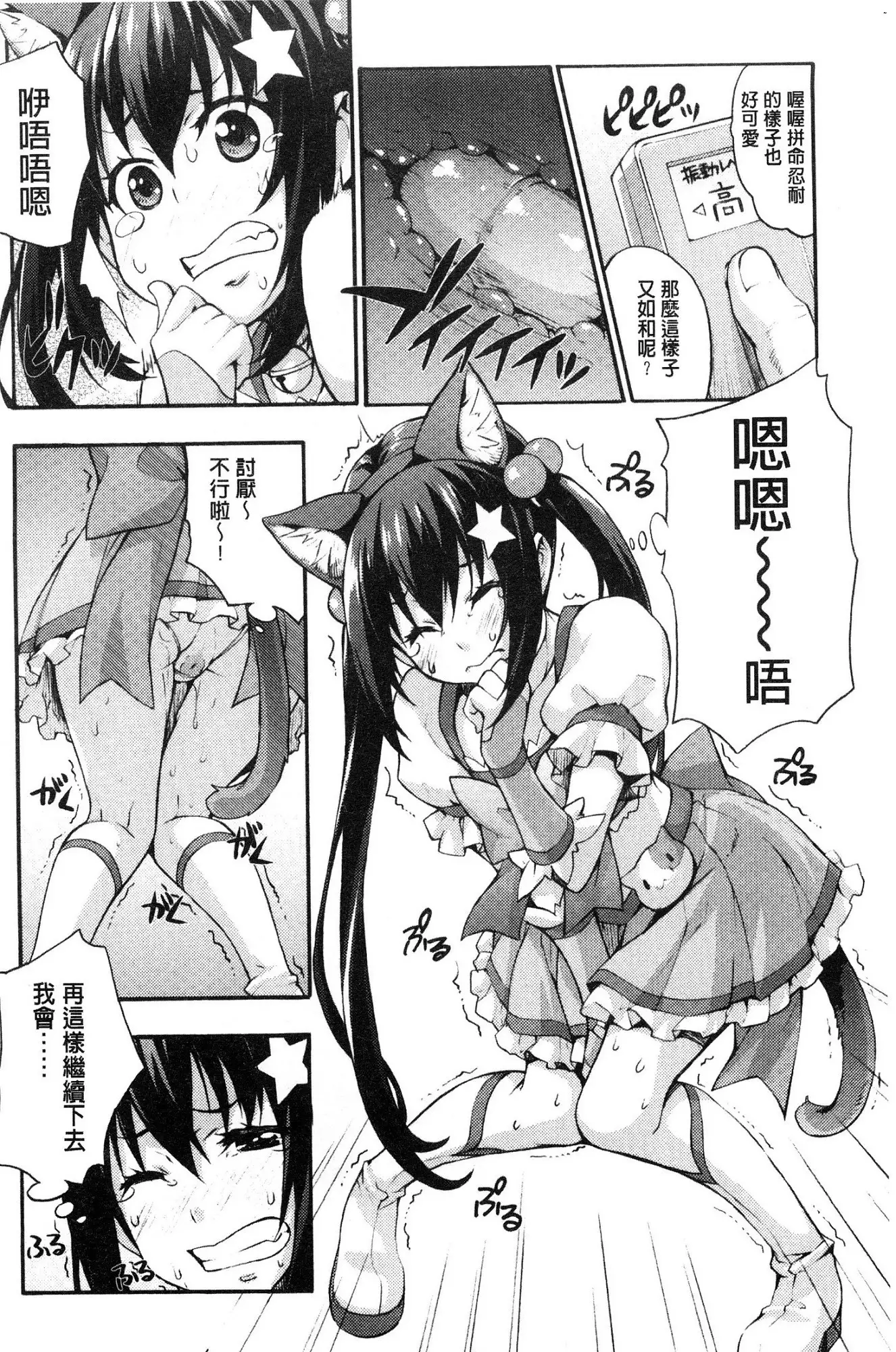 Rica no Kenkyuushitsu ~Chiteki na Rikeijo no Seitai~