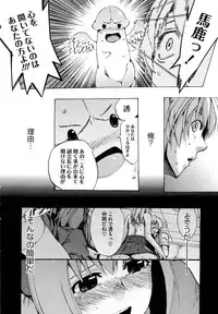 [Takenoko Seijin] Going Otome