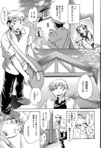 [Kogure Mariko] Yuudachi ga Yamu Mae ni