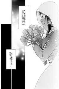 (C93) [RIX (Mamiya)] Teien de Matsu (Fate/Grand Order)