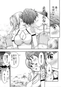 [Azuma Taira] Renai Bible - Bible of Love