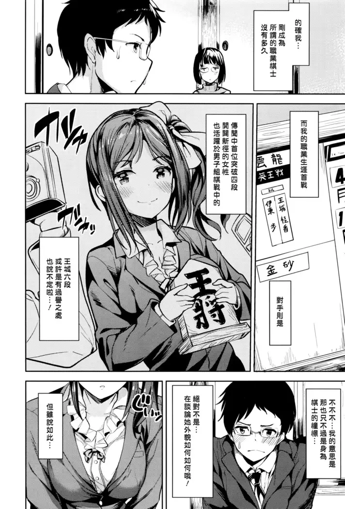 Sono Tama…Tsundemasuyo？