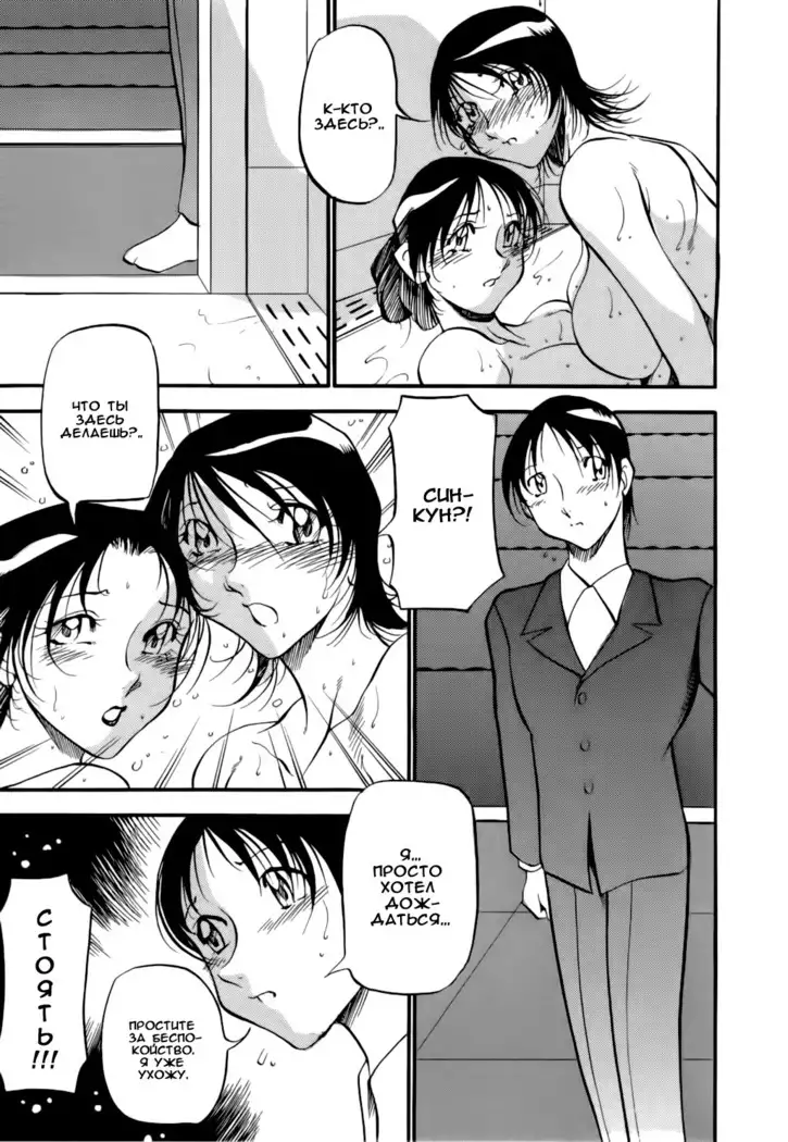 Mermaid no You ni - like a mermaid ch.2